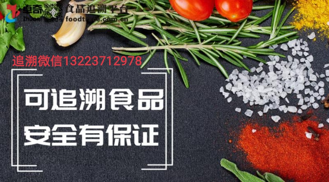 河南省市场监督管理局关于1批次不合格食品核查处置结果的通告（2022年第6号）