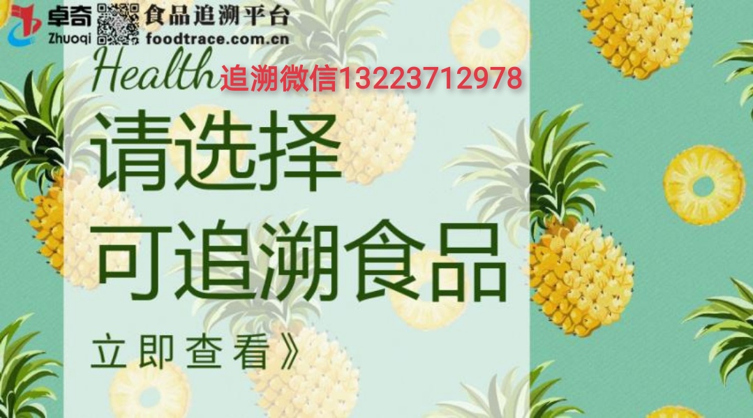 河南省市场监督管理局关于1批次不合格食品核查处置结果的通告（2022年第57号）