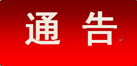 河南省市场监督管理局  关于21批次食品不合格情况的通告（2024年第32期）