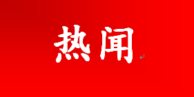 昆明通报学校食堂“臭肉”事件：涉事校长被免职、3名官员被停职